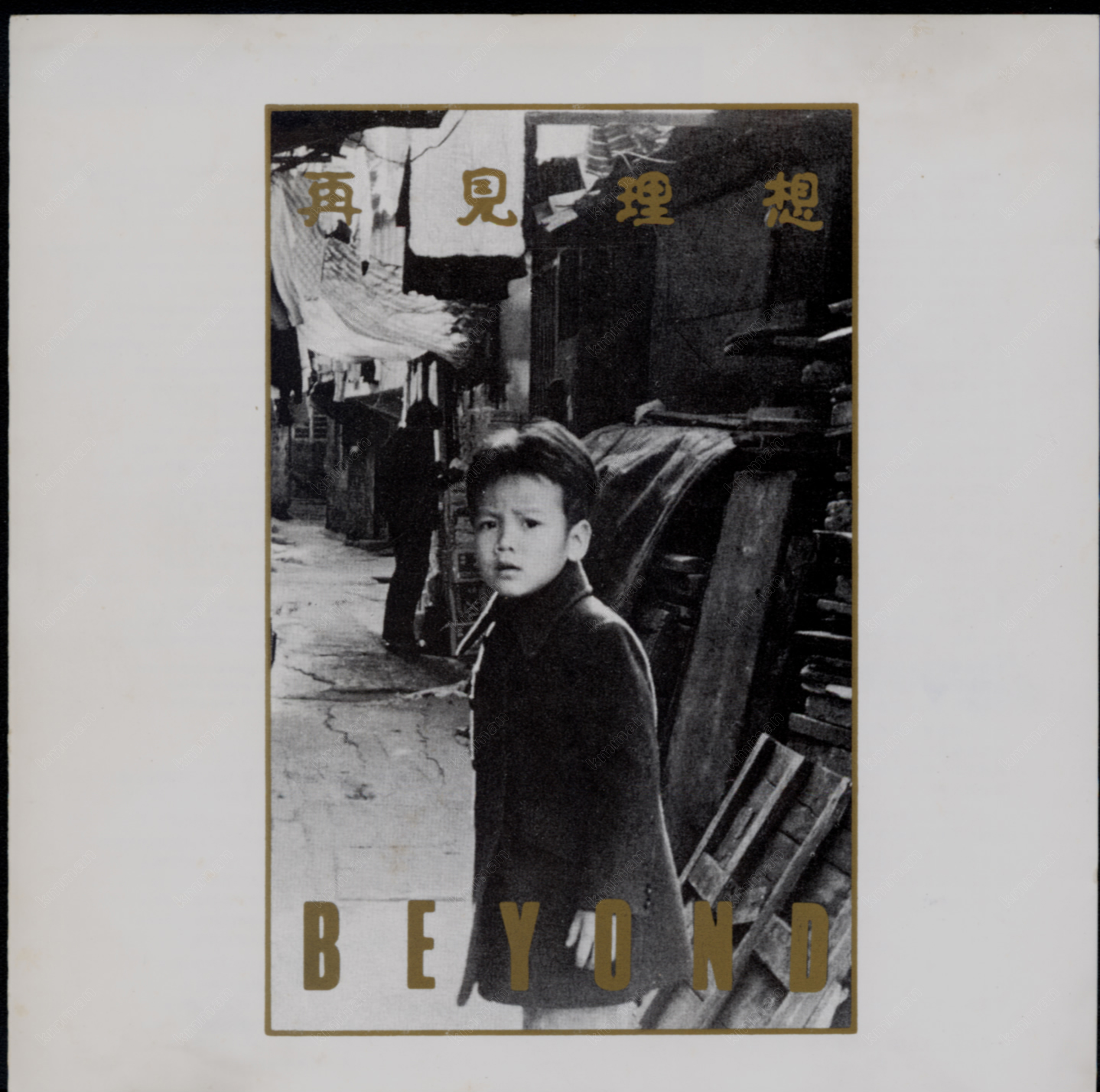 BEYOND - 再见理想(91 Kinn's再版) A.jpg